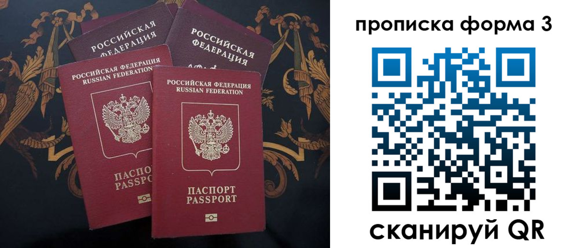прописка законно в Всеволожске