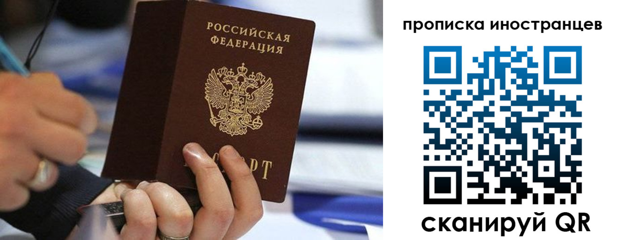 прописка для работы в Всеволожске
