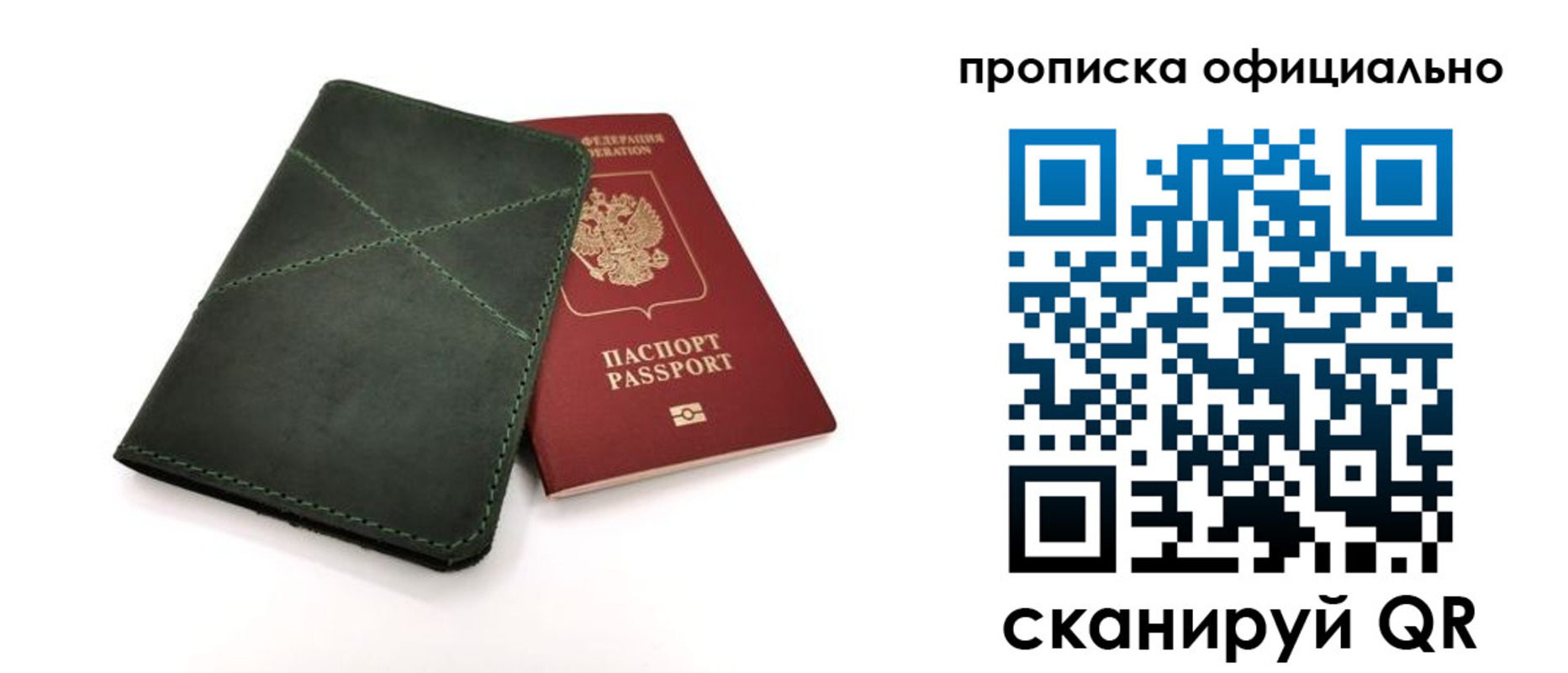 временная регистрация для школы в Всеволожске