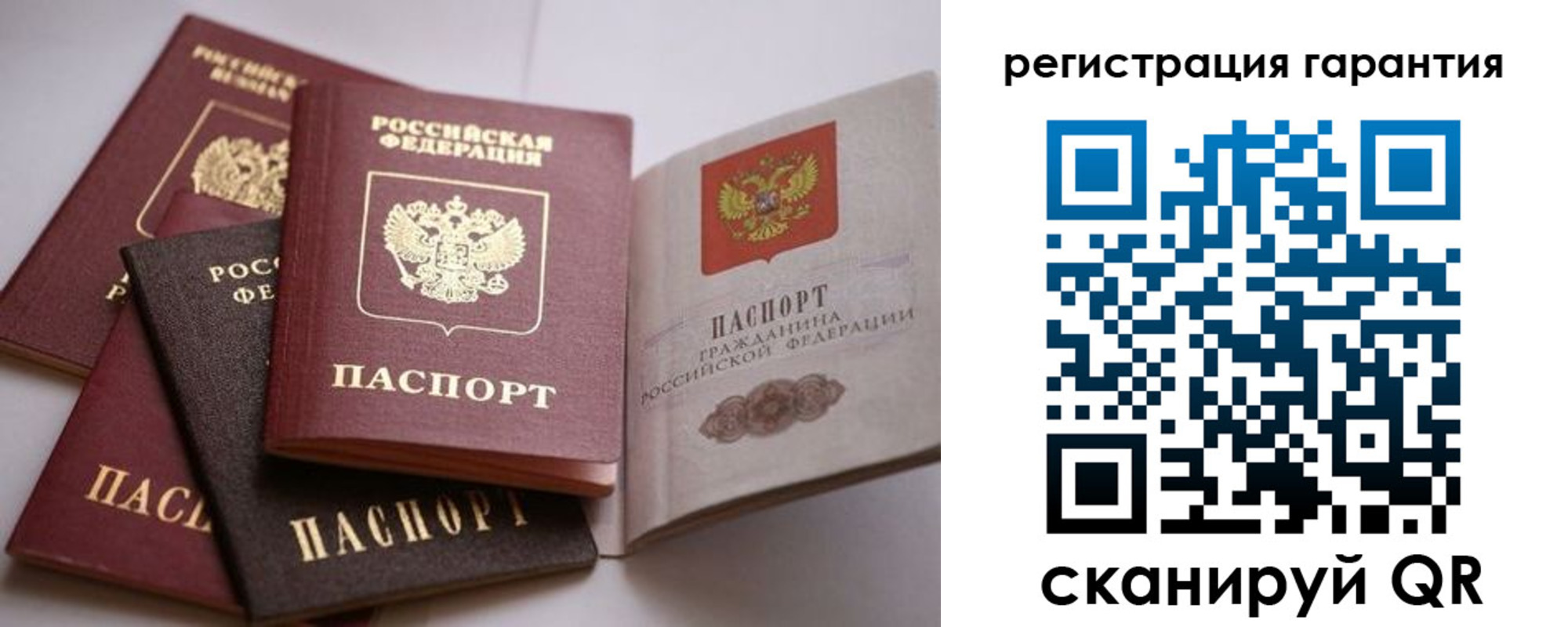 временная регистрация гарантия в Всеволожске