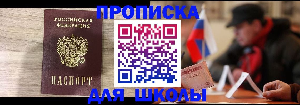 прописка гарантия в Всеволожске