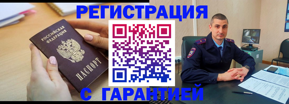 временная регистрация поиск в Всеволожске