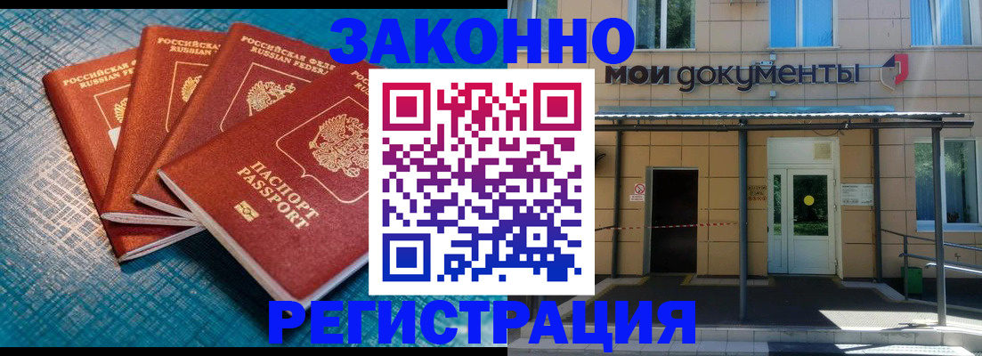 временная регистрация законно в Всеволожске