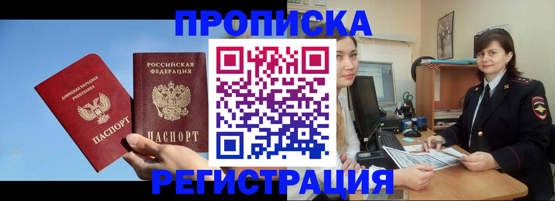 где прописаться в Всеволожске