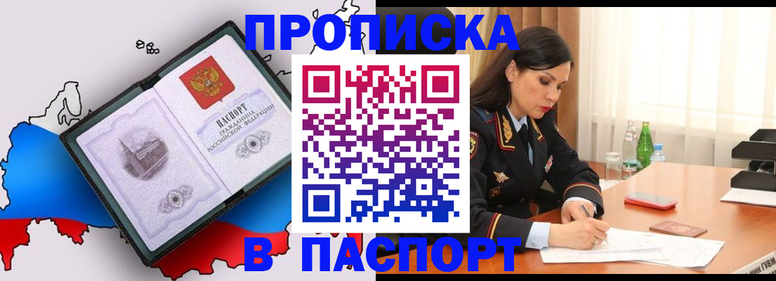 временная регистрация надежно в Всеволожске