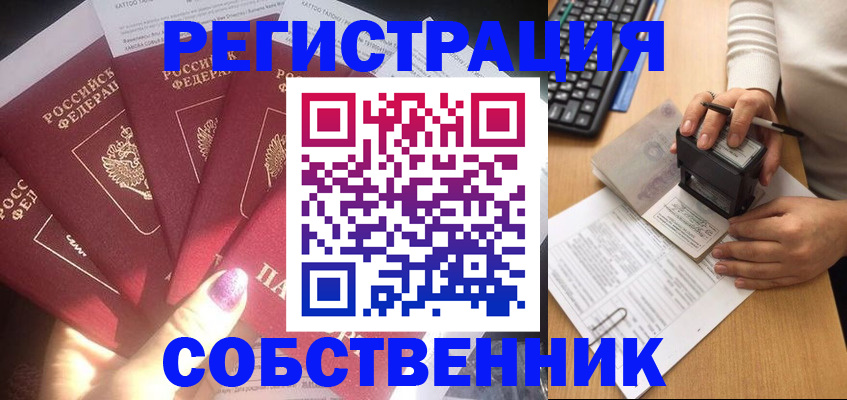 временная регистрация в Всеволожске