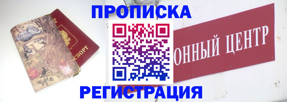 временная регистрация гарантия в Всеволожске