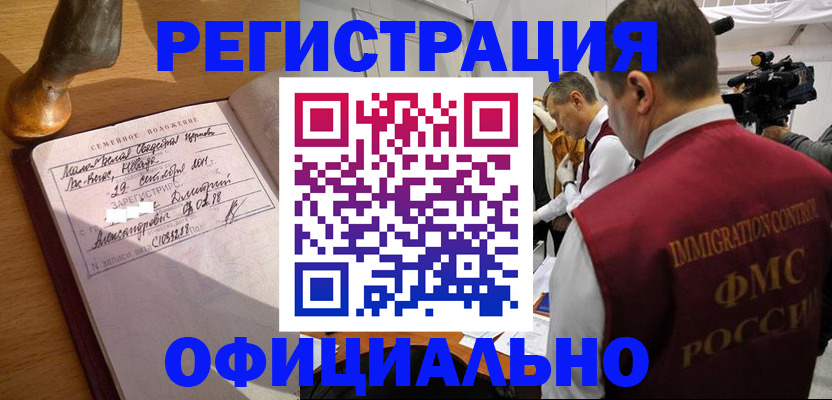 временная регистрация для школы в Всеволожске