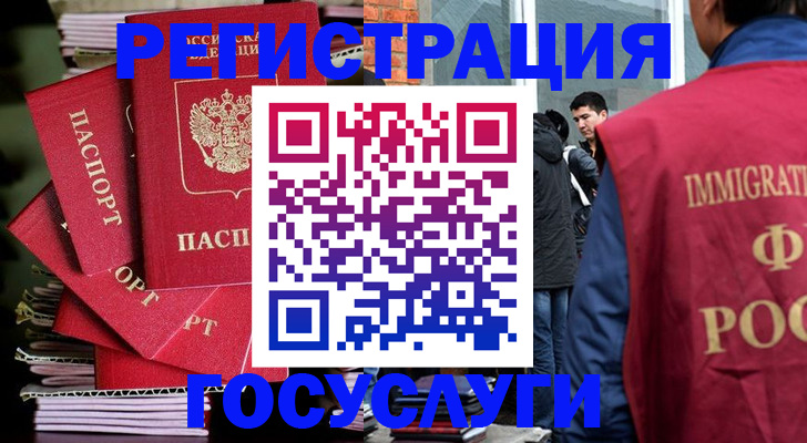 временная регистрация законно в Всеволожске